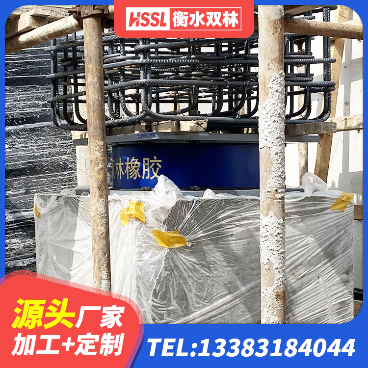 天山区隔震支座厂家批发 天山区LNR橡胶隔震支座1500 天山区LNR1100天然橡胶隔震支座源头工厂 天山区支座HDR(I)-D345X167-G1.0厂家 - 第7张